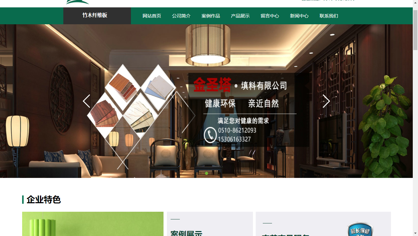 �����н�ʥ���������޹�˾