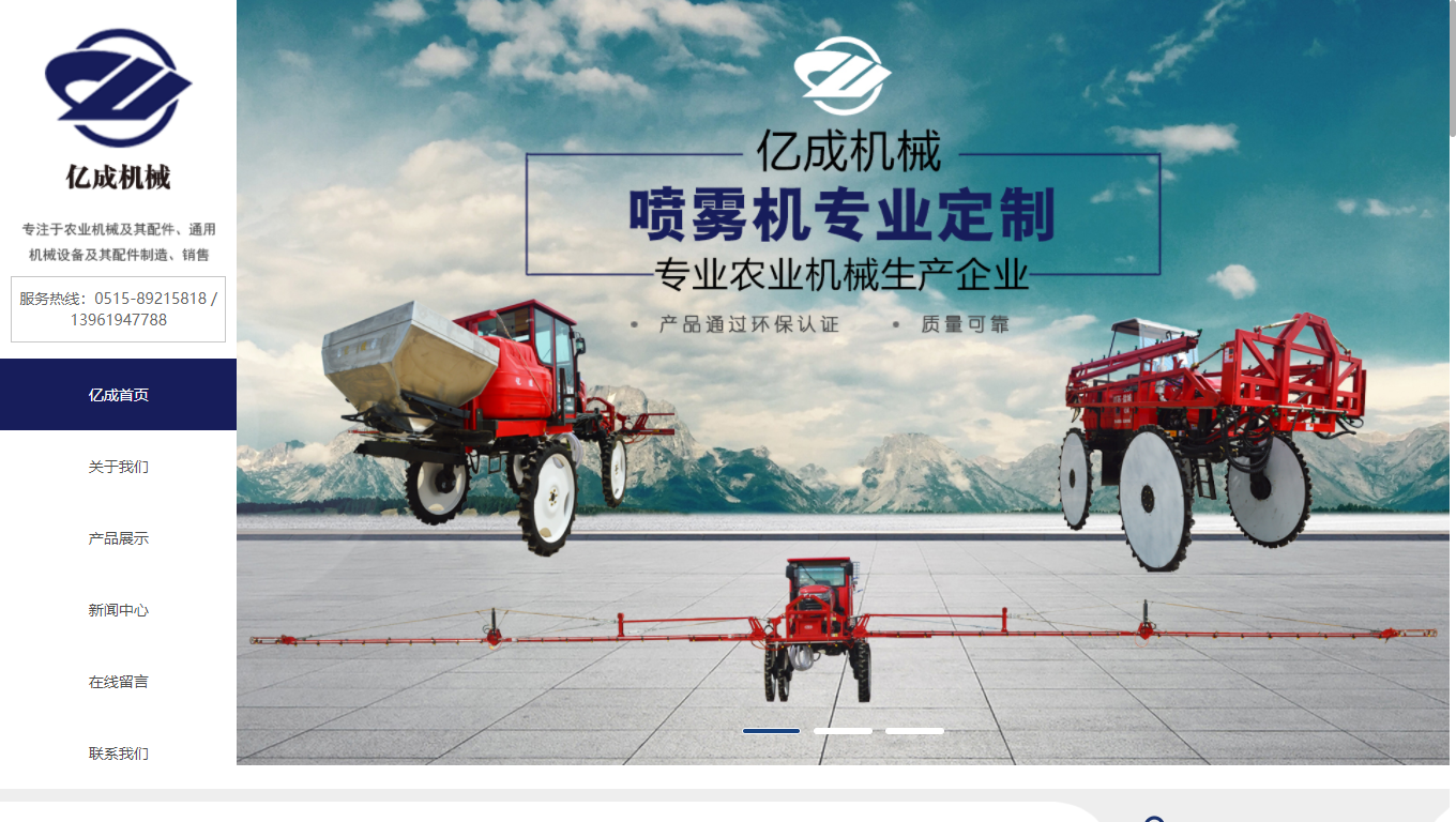 �����ڳɻ�е�������޹�˾