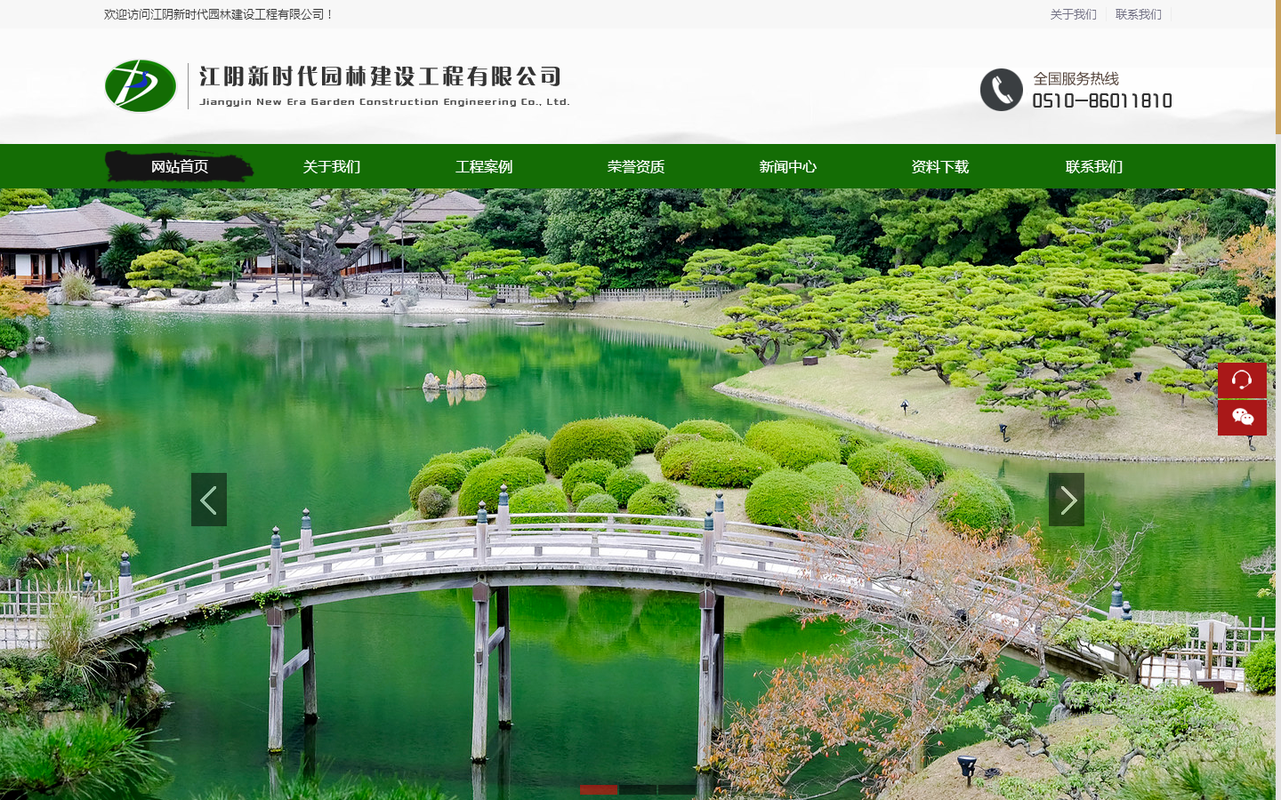 ������ʱ��԰�ֽ��蹤�����޹�˾